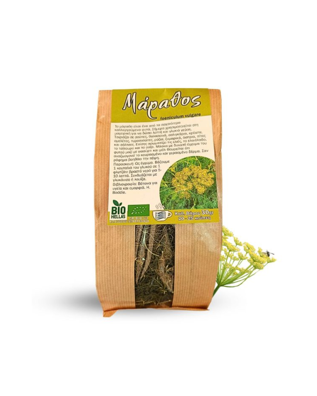 Βιολογικός μάραθος αποξηραμένος υψηλής ποιότητας, φυσικό αρωματικό βότανο